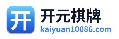 开元棋牌 Logo